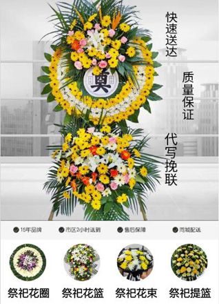 山西运城临猗县孙吉镇程樊村花圈代送